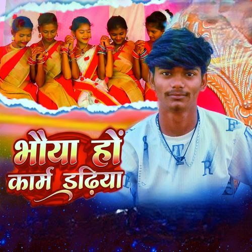 Bhaiya Ho Karma Dariya