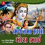 Bhajanma Halo Mora Bhai