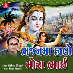 Bhajanma Halo Mora Bhai