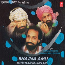 Bhajna Amli Jalebiyaan Di Dukaan-RlwmSQ5YfXs