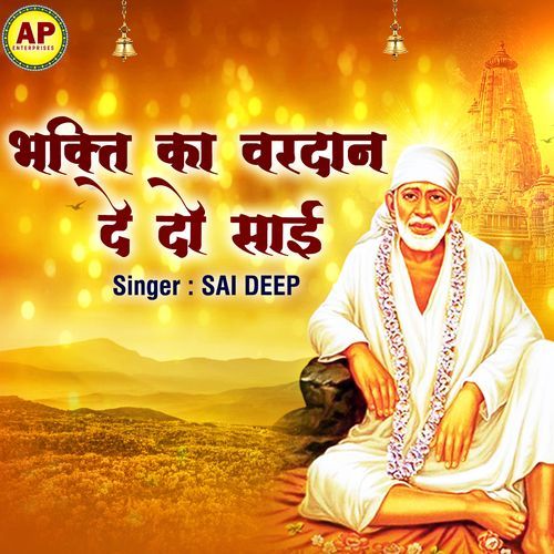 Bhakti Ka Vardan Dedo Sai