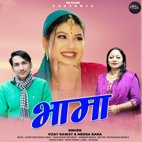 Bhama