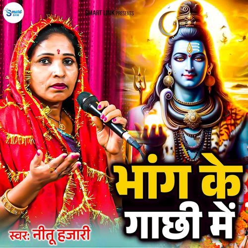 Bhang Ke Gachhi Me
