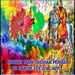 Bharat Main Krishan Murari Tu Banshi Fer Bja Jaiyo-QFAdZSRoQn8