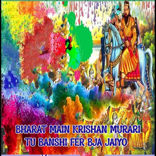 Bharat Main Krishan Murari Tu Banshi Fer Bja Jaiyo