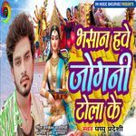 Bhasan Hawe Jogni Tola Ke