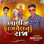 Bhathiji Fagvel Na Raja