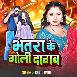 Bhatra Ke Goli Dagab-GANYaDxben8