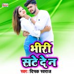 Bhiri Sate De N (Bhojpuri Song)