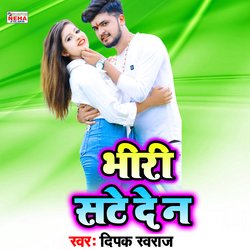 Bhiri Sate De N (Bhojpuri Song)