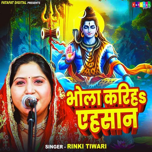 Bhola Kariha Ehsan
