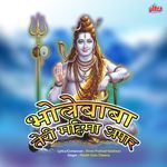 Bhole Baba Teri Mahima Apar