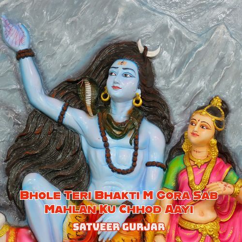 Bhole Teri Bhakti M Gora Sab Mahlan Ku Chhod Aayi