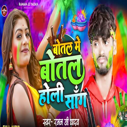 Botal Me Botal Holi Song