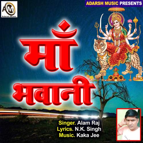 Braham baba ke Mis kal (Devi Bhajan)