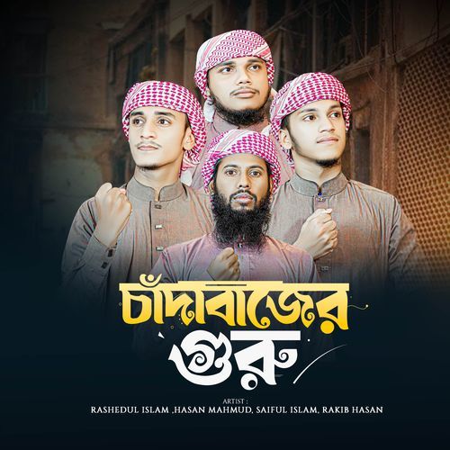 Chada Bajer Guru