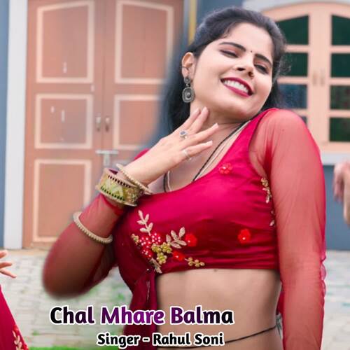 Chal Mhare Balma