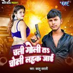 Chali Goli Ta Choli Lahak Jayi