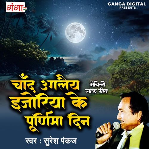 Chand Uglai Ijoriya Ke Purnima Din (Original)