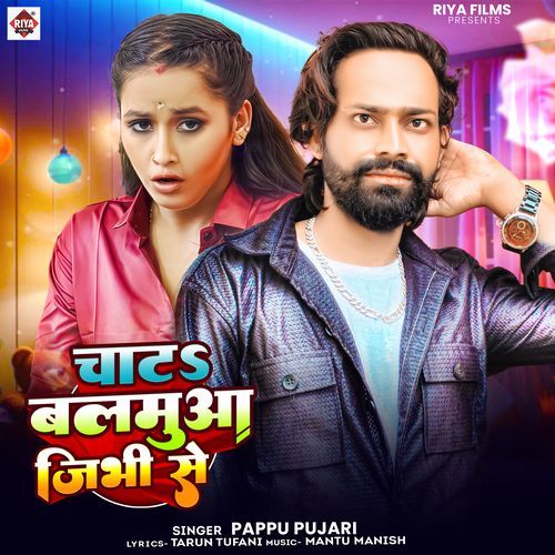 Chata Balmuaa Jibhi Se