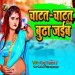 Chatal Chatat Budha Jaib