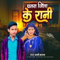 Chatra Jila Ke Rani