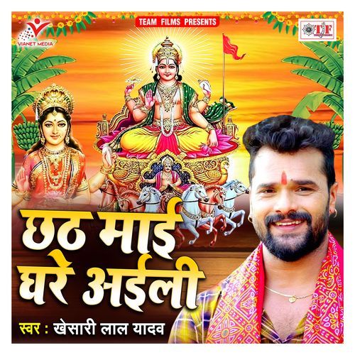 Maiya Ke Shathe Kanhaiya Nache cover art