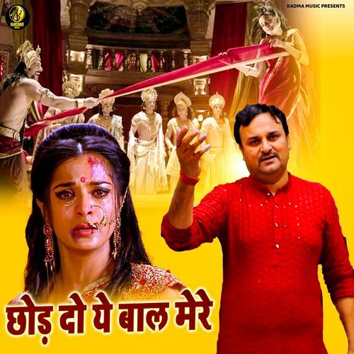 Chhod Do Ye Baal Mere
