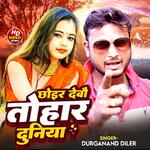 Chhoir Debau Tohar Duniya
