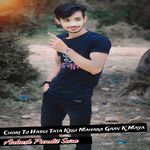 Chori Tu Hasgi Tata Krgi Mahara Gaav K Maya
