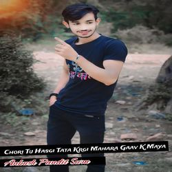 Chori Tu Hasgi Tata Krgi Mahara Gaav K Maya