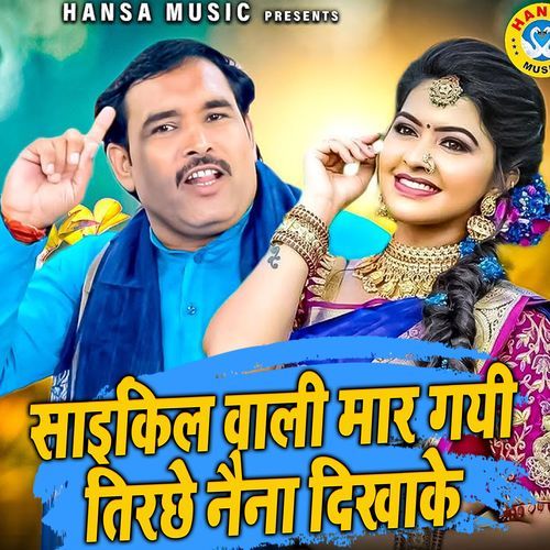 Cycle Wali Maar Gai Tirche Naina Dikhake