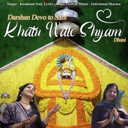 Darshan Devo to Sahi Khatu Wale Shyam Dhani-Jg0kBQV3b3w