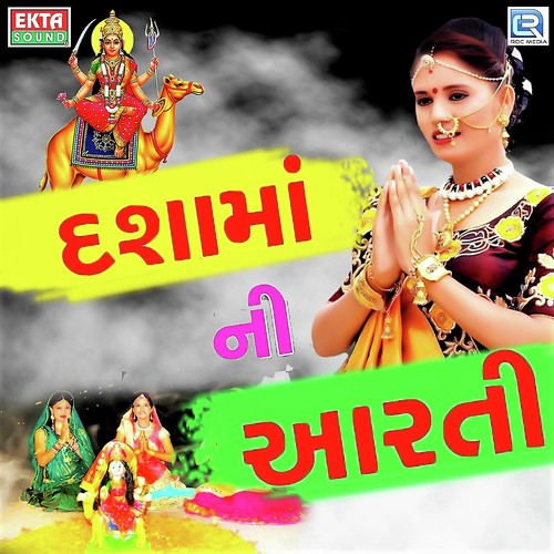 Dasha Mani Aarti