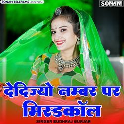 Dedijyo Number Par Missedcall