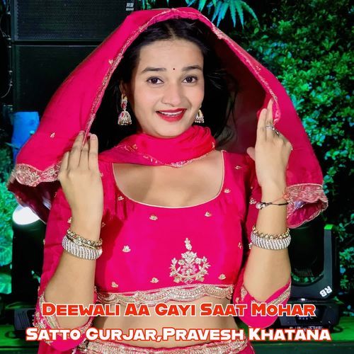 Deewali Aa Gayi Saat Mohar