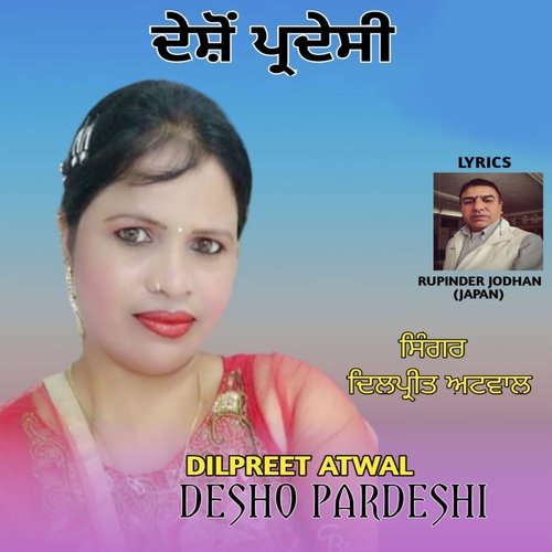 Desho Pardeshi