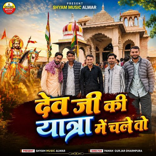 Dev Ji Ki Yatra Me Chale Toh