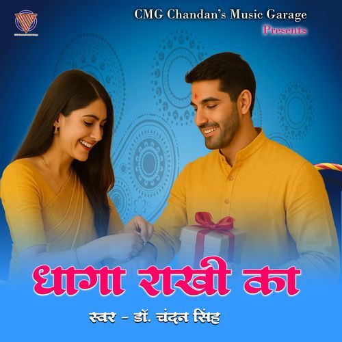 Dhaga Rakhi Ka