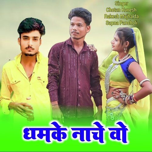 Dhamke Nache Vo (Adivasi Song)