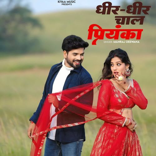 Dheere Dheere Chal Priyanaka