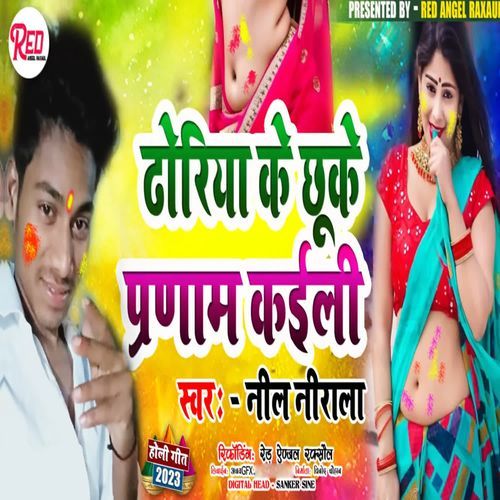 Dhodhiya Ke Chhuke Pranam Kaili