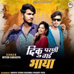 Diku Parni Gai Bhaya Pt 1