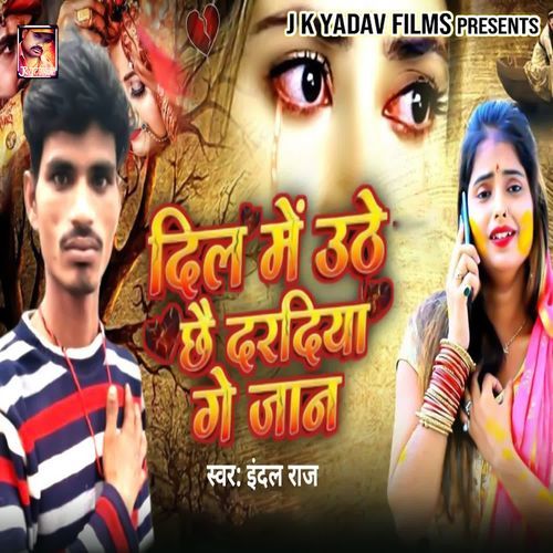 Dil Me Uthhe Chhe Daradia Ge Jaan