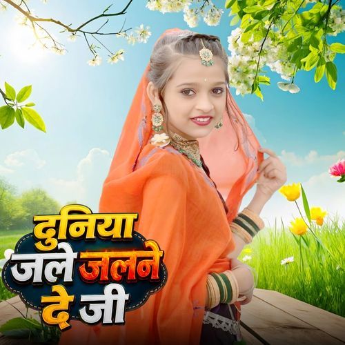 Duniya Jale Jalne De Ji