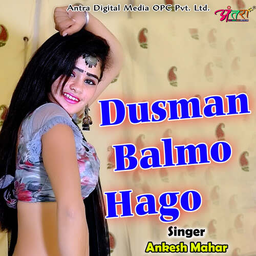 Dusman Balmo Hago