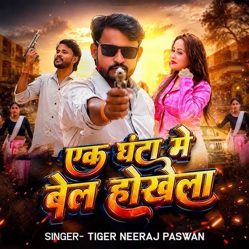 Ek Ghanta Mein Bel Hokhela