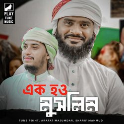 Ek How Muslim-HzsiRiNfcgo