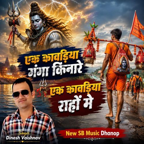 Ek Kanwadia Ganga Kinare