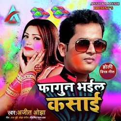 Fagun Bhail Kasai